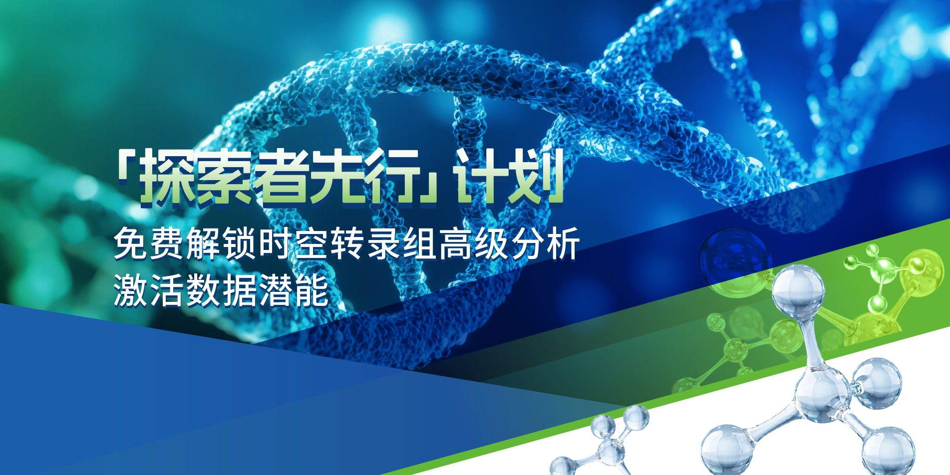 【活动】时空高级分析