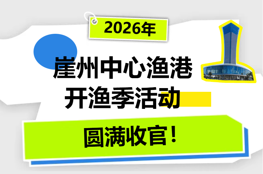 🐟 智数生物新业务亮相，以水产动保科技赋能南海渔业