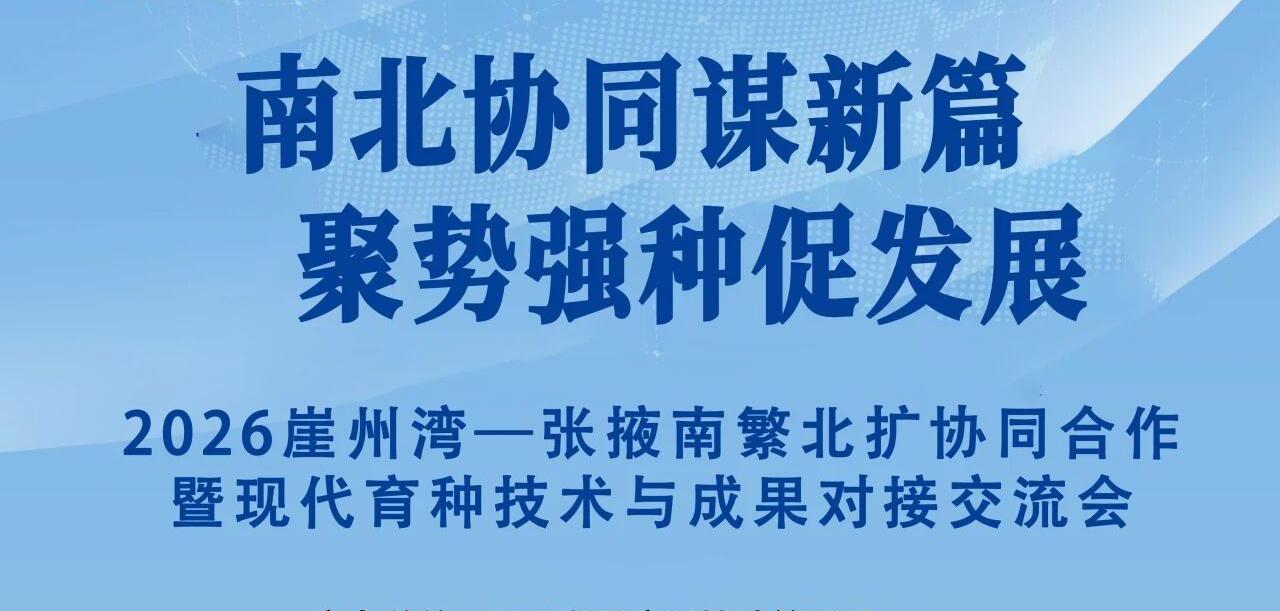 🌾 智数生物张掖种业交流会满载而归：签约落地、斩获大奖、多项合作意向达成